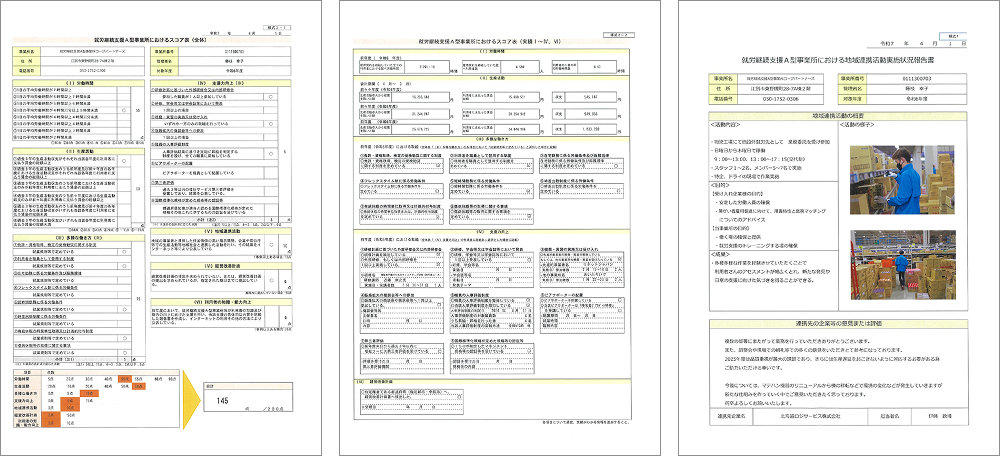 就労継続支援A型事業所におけるスコア表(江別)の画像